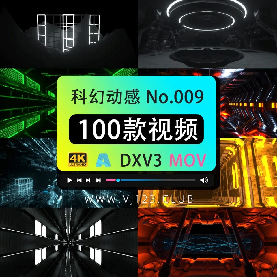 C4D科幻动感素材 No.009 幻编 [100款]-1
