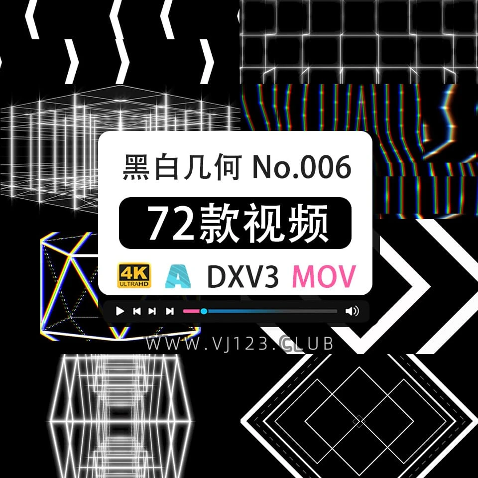 [高清素材] 2025.05.12 黑白几何素材系列 No.006 幻编 [78款]-1