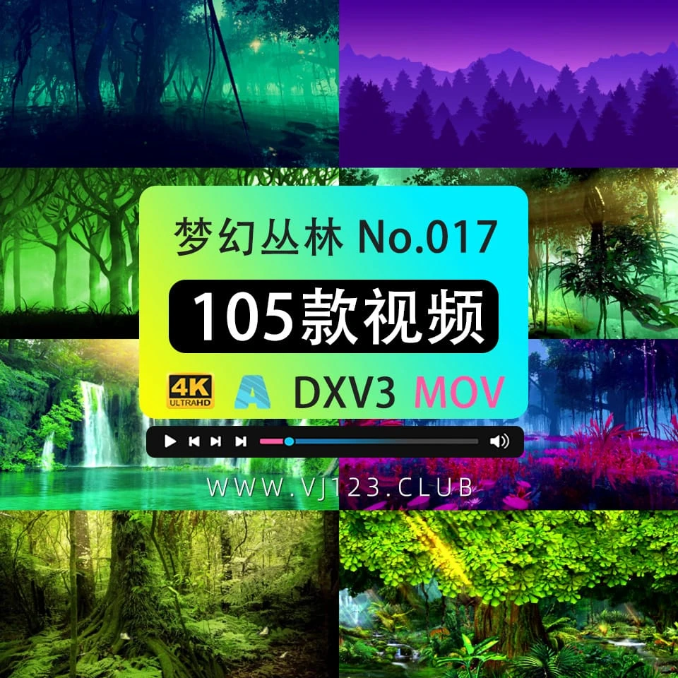 [高清素材] 2025.05.13 No.017 梦幻丛林系列素材 幻编 [105款]-1