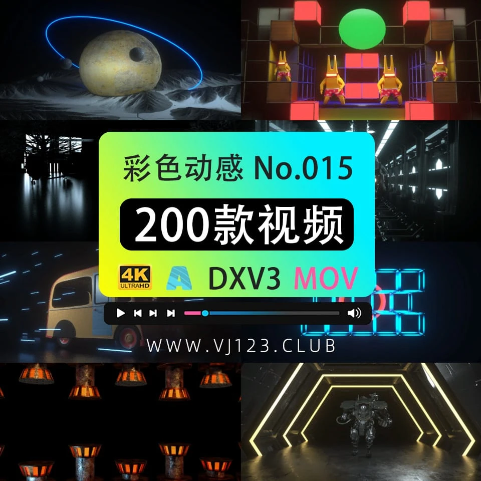 [高清素材] 2025.05.13 No.015 C4D彩色动感素材 幻编 [200款] (1)