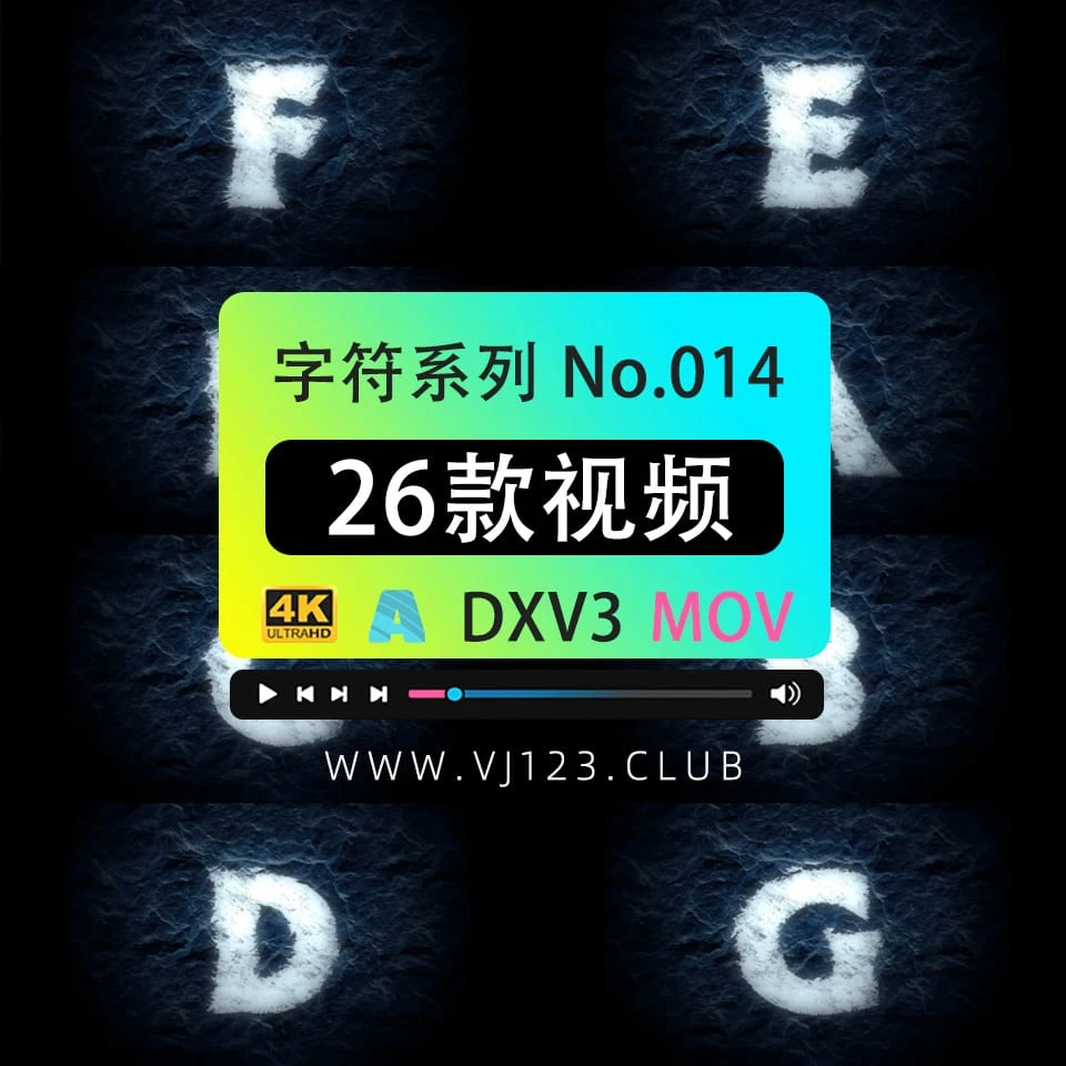 [高清素材] 2025.05.13 No.014 26个字母系列素材 幻编 [26款]