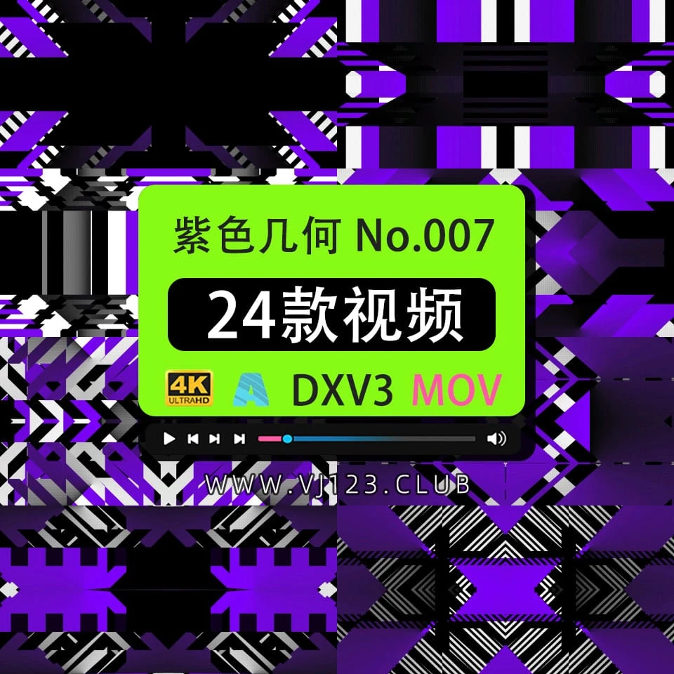 [高清素材] 2025.05.12 紫色几何线条素材 No.007 幻编 [24款]-1