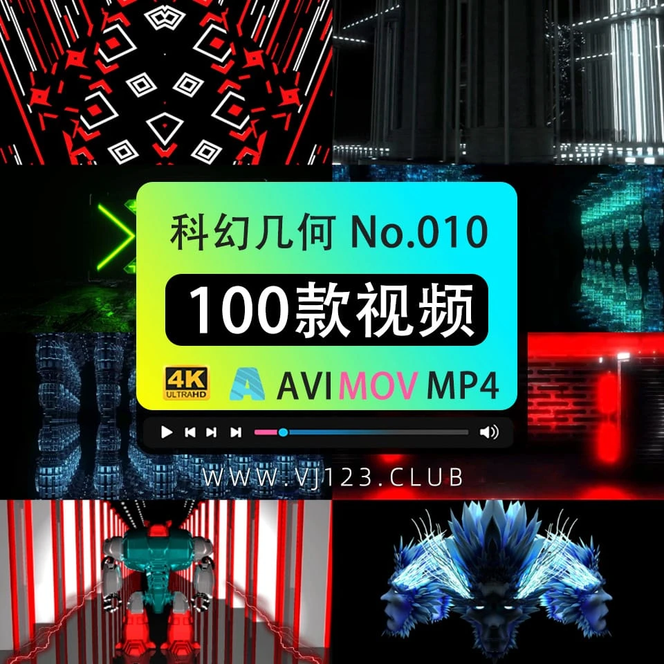 No.010 C4D科幻动感素材 幻编 [100款]-1