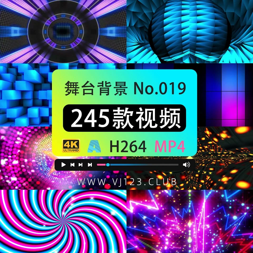 No.019 舞台背景动感素材 幻编 [245款]-1
