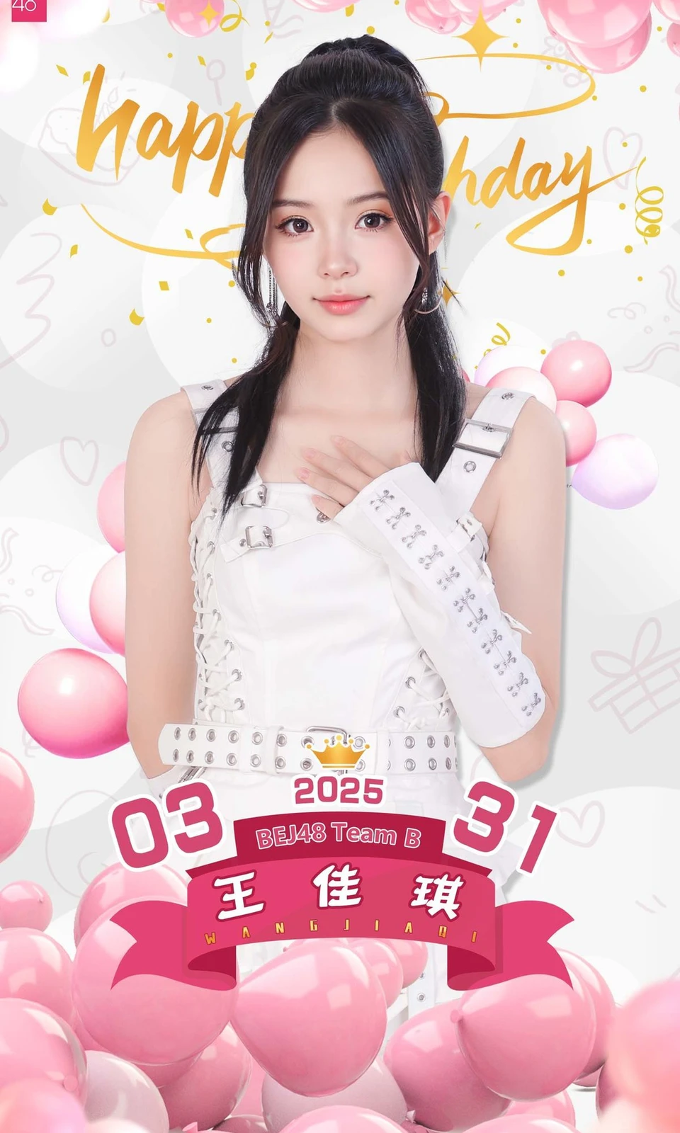 生日海报 写真海报定制srsc2025081502