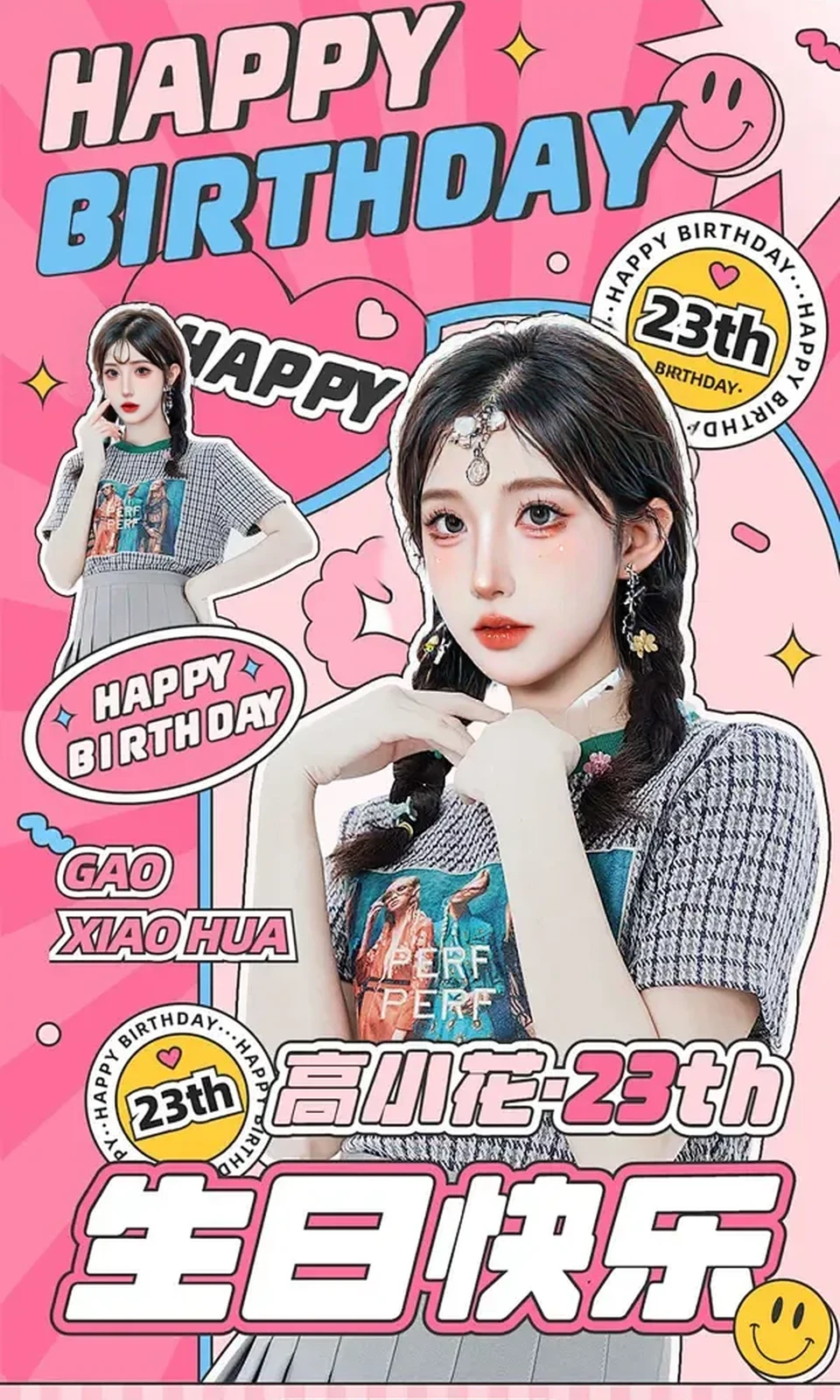 生日海报 写真海报定制srsc2025050303